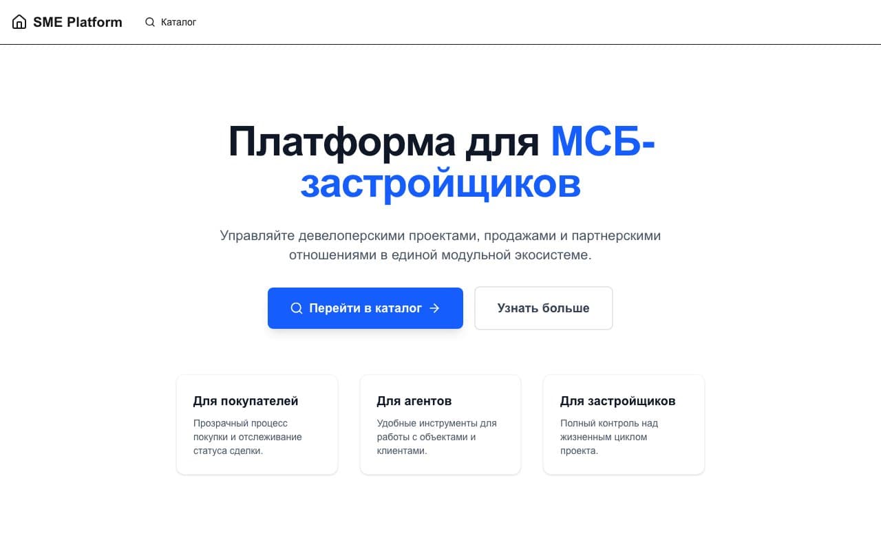 Главный экран строительной платформы Stroiteli — каталог объектов и сделок